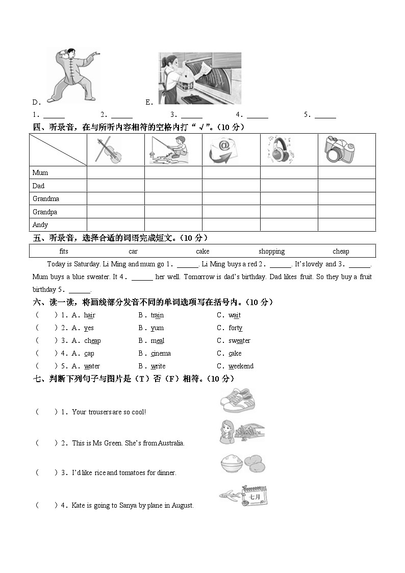 2022-2023学年山东省淄博市周村区鲁科版（五四学制）（三起）四年级下册期末英语试卷02