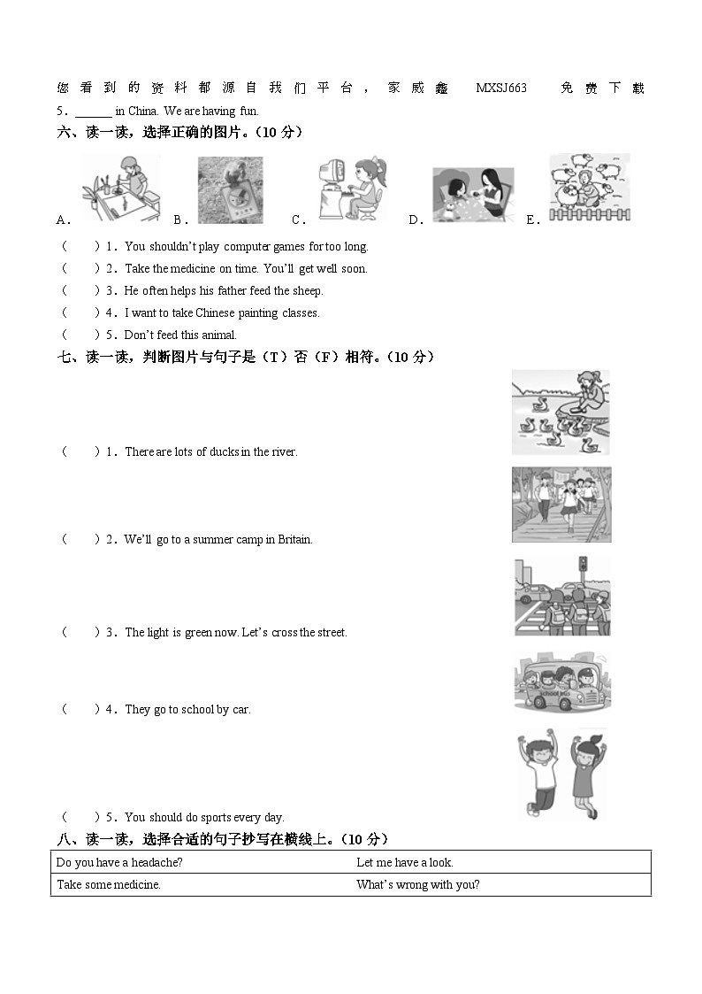2022-2023学年山东省淄博市周村区鲁科版（五四学制）（三起）五年级下册期末英语试卷02