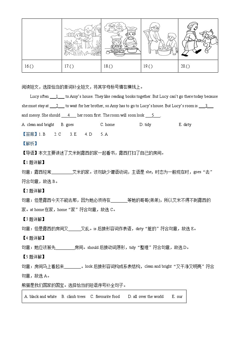 2023-2024学年北京市朝阳区北京版五年级上册期末学科监测指导英语试卷第3页