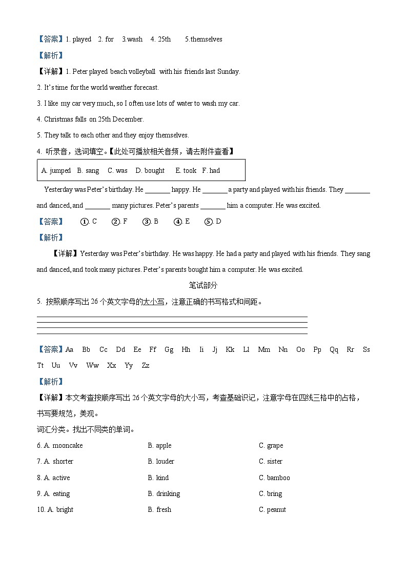 2023-2024学年湖南省怀化市会同县湘少版（三起）六年级上册期末质量检测英语试卷（）第2页