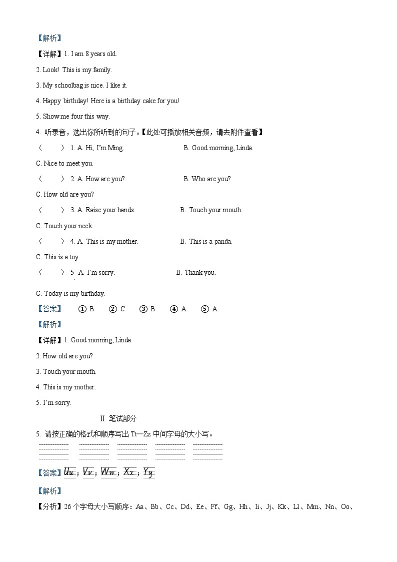 2023-2024学年湖南省怀化市会同县湘少版（三起）三年级上册期末质量检测英语试卷（）02
