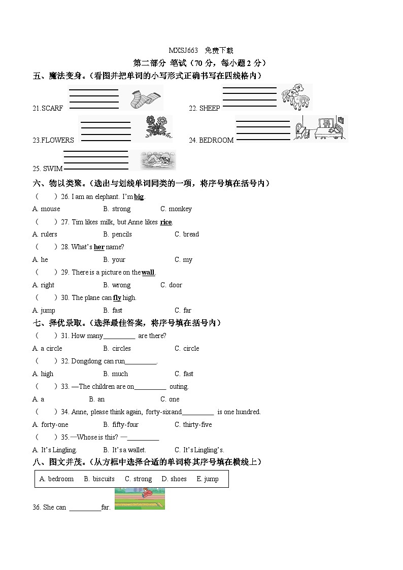 2023-2024学年湖南省永州市双牌县湘少版（三起）四年级上册期末质量检测英语试卷02