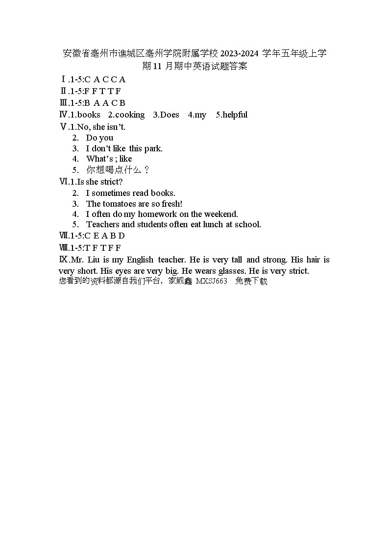安徽省亳州市谯城区亳州学院附属学校2023-2024学年五年级上学期11月期中英语试题(1)第1页