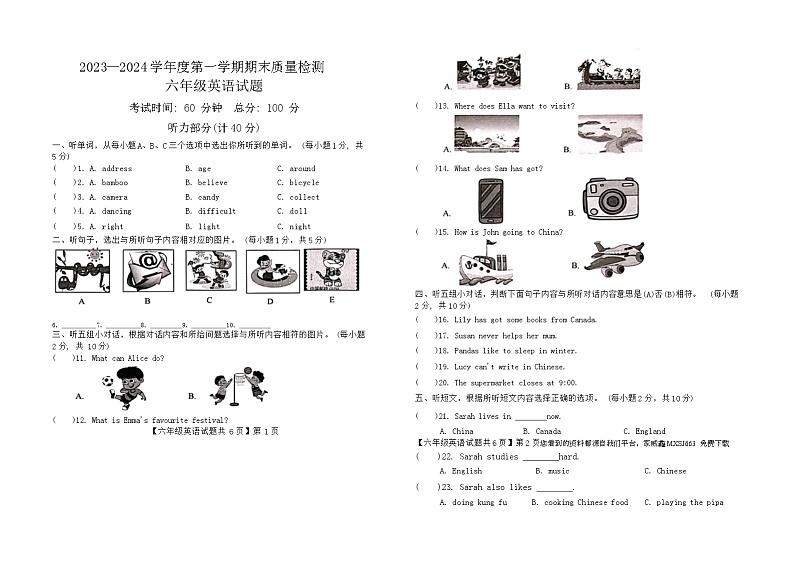 山东省德州市齐河县2023-2024学年六年级上学期期末英语试题01