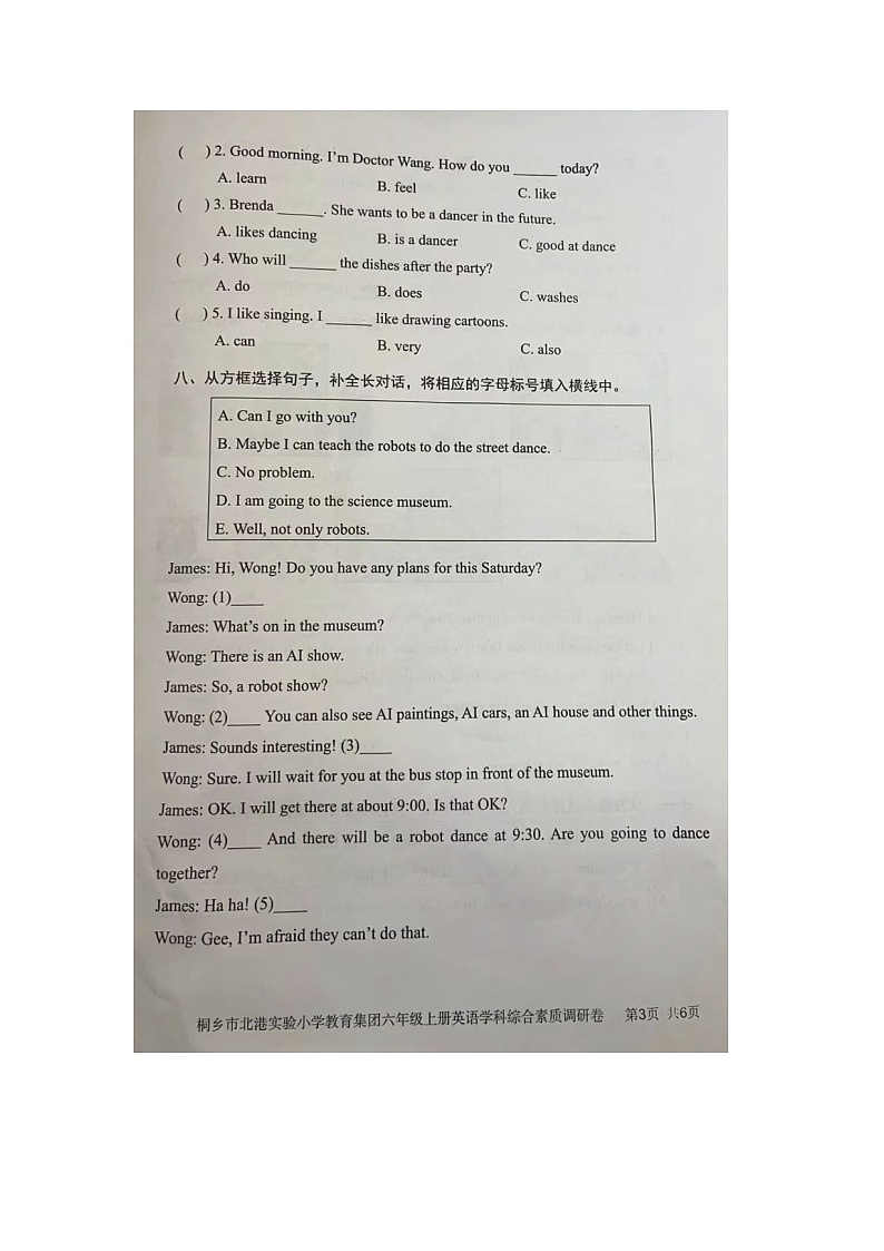 浙江省嘉兴市桐乡市北港实验小学教育集团2023-2024学年六年级上学期期末英语试题第3页