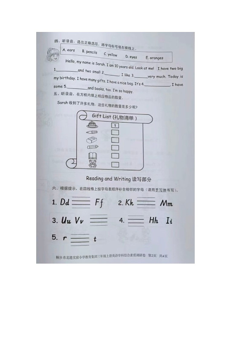 浙江省嘉兴市桐乡市北港实验小学教育集团2023-2024学年三年级上学期期末英语试题02