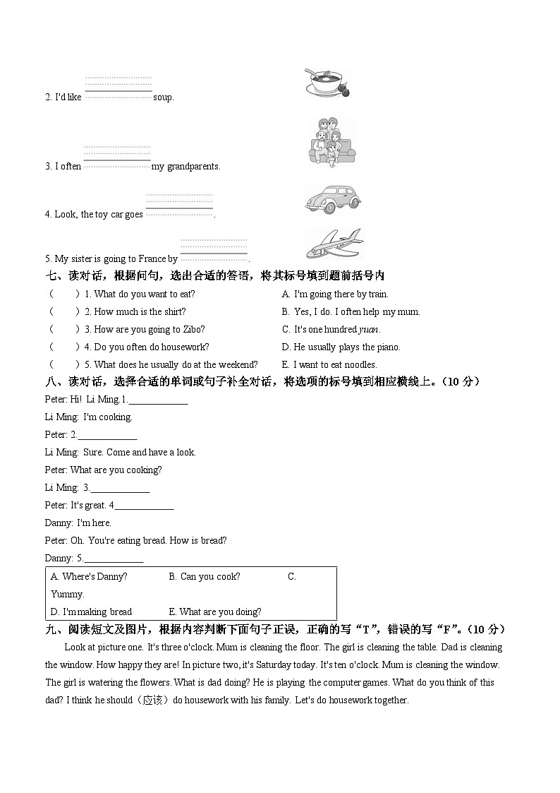 2022-2023学年山东省淄博市张店区鲁科版（五四学制）（三起）四年级下册期末英语试卷第3页