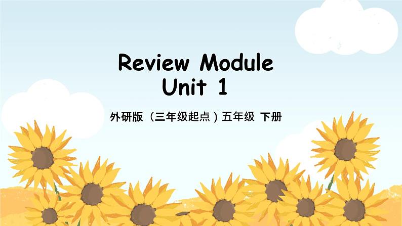 外研版小学英语（三起）五年级下册 Review Module Unit 1 课件第1页
