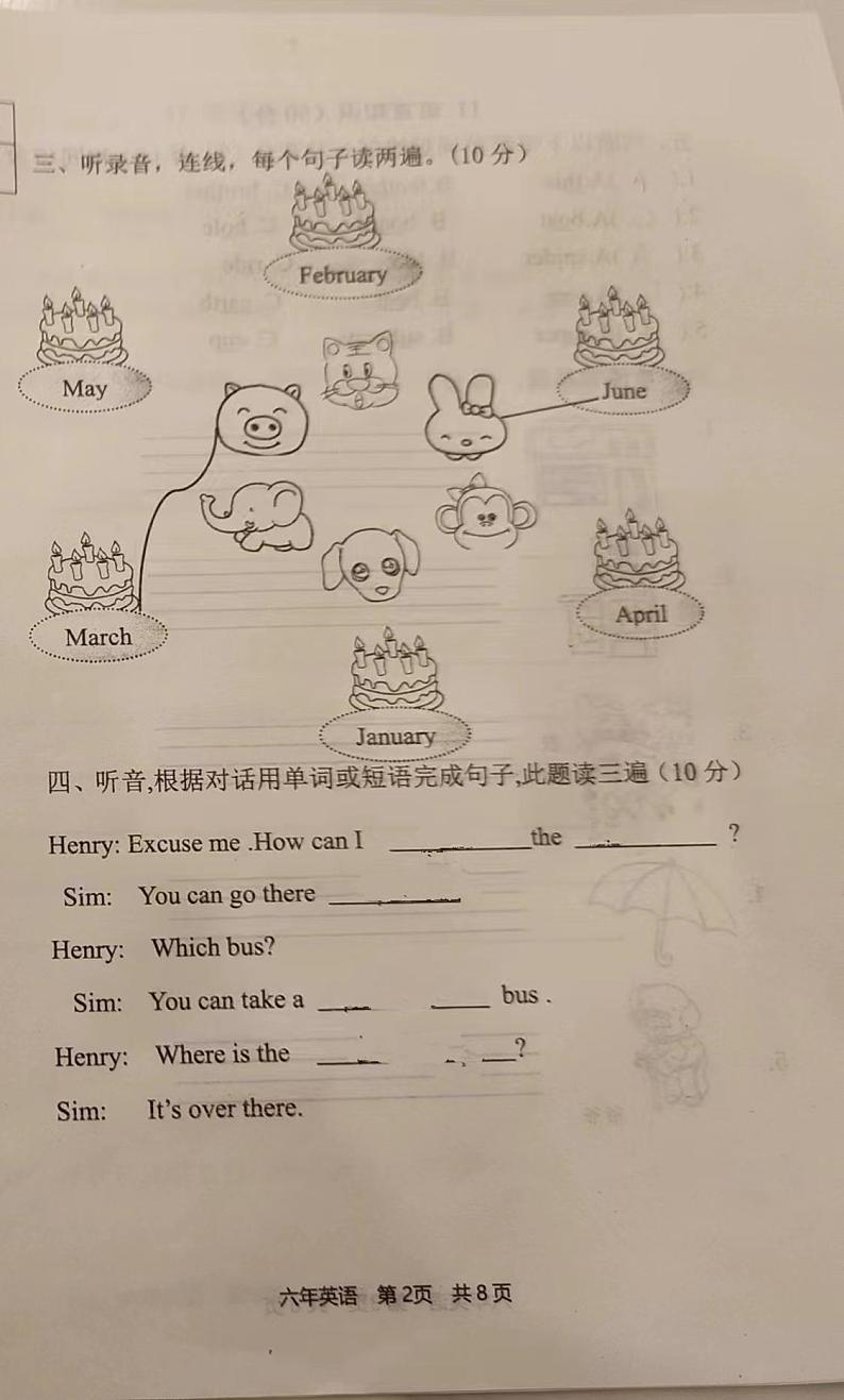 辽宁省鞍山市经济开发区2023-2024学年六年级上学期期末英语试题第2页