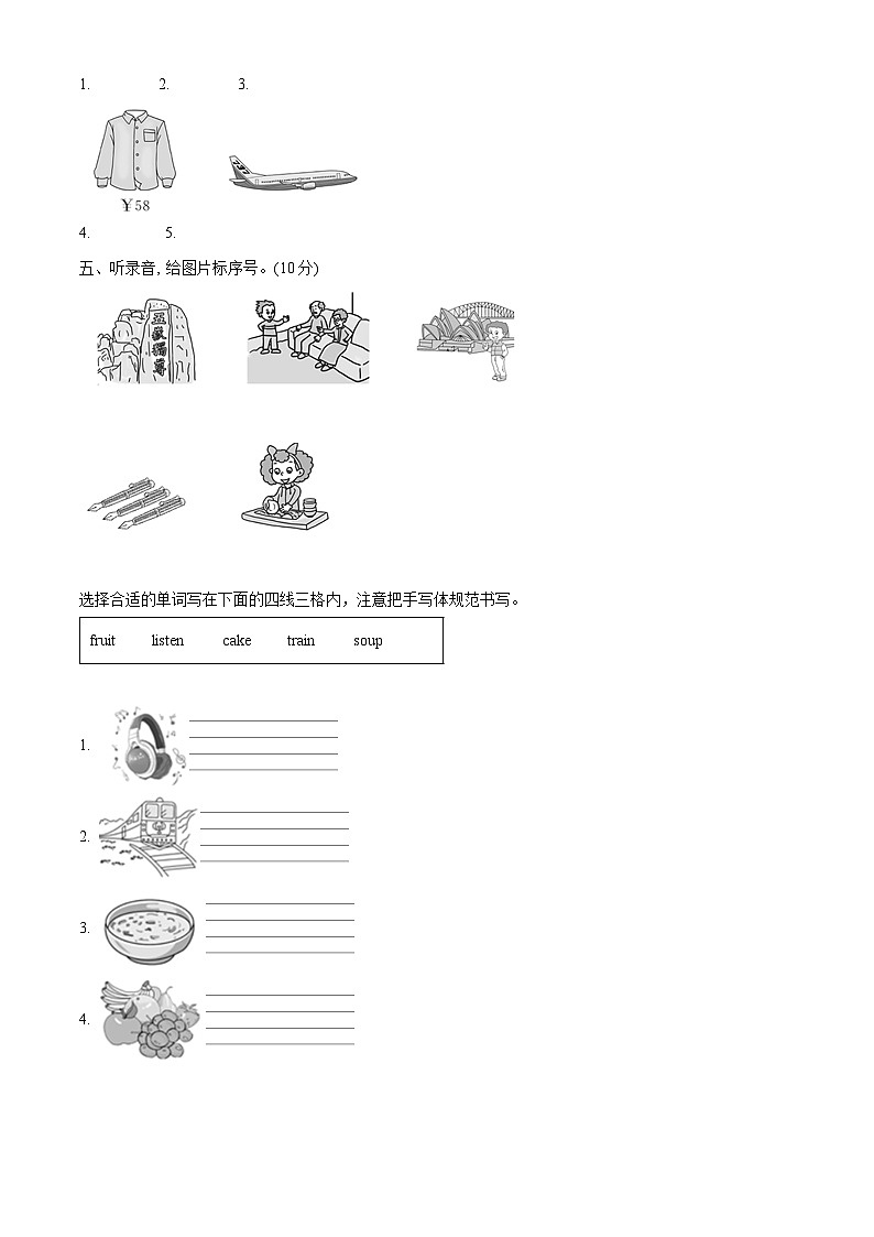 2022-2023学年山东省淄博市博山区鲁科版（五四学制）（三起）四年级下册期末英语试卷（原卷+解析）02