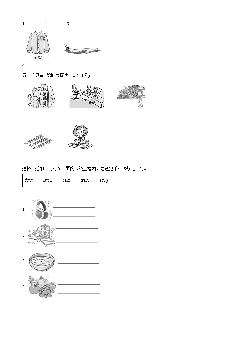 2022-2023学年山东省淄博市博山区鲁科版（五四学制）（三起）四年级下册期末英语试卷（原卷+解析）02