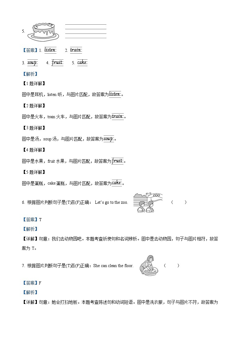 2022-2023学年山东省淄博市博山区鲁科版（五四学制）（三起）四年级下册期末英语试卷（原卷+解析）03