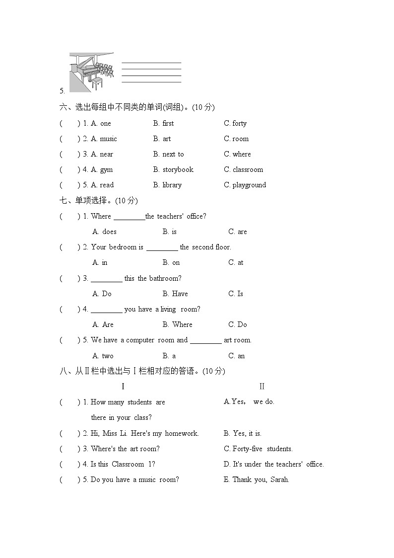 Unit 1 My school 单元复习 课件（含音视频素材）+知识点+测试卷（含听力 有解析）03