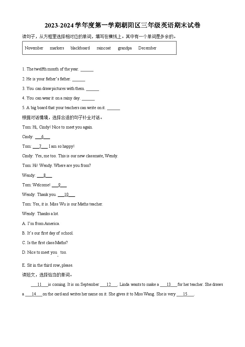 精品解析：2023-2024学年北京市朝阳市北京版三年级上册期末英语试卷（原卷版）第1页