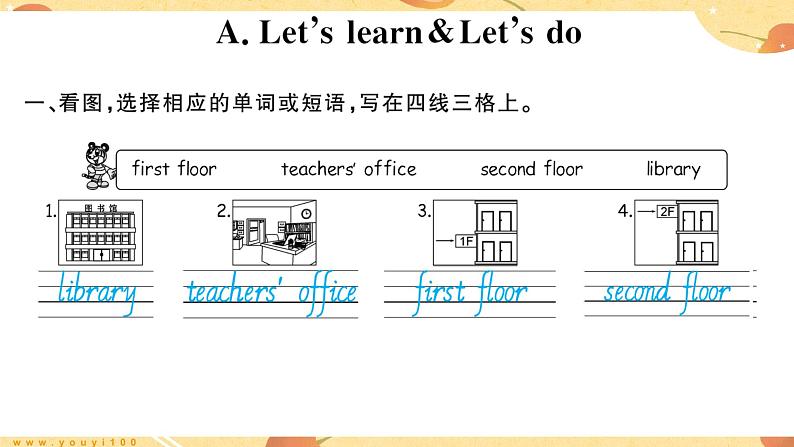 Unit 1 My school 第2课时 课件（含音视频素材）+教案+导学案+同步练习02