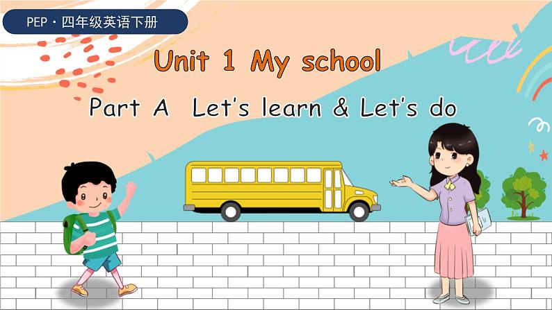 Unit 1 My school 第2课时 课件（含音视频素材）+教案+导学案+同步练习01