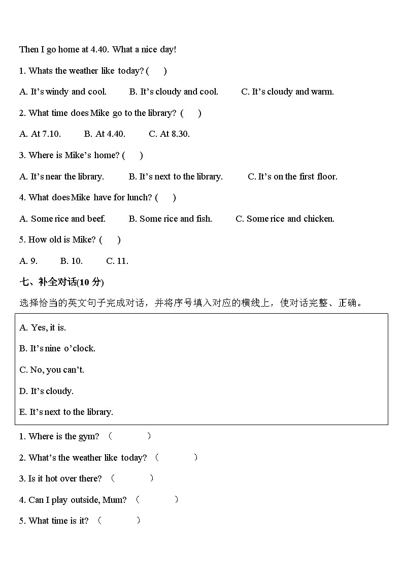 2023-2024学年东海县四下英语期中复习检测模拟试题含答案03