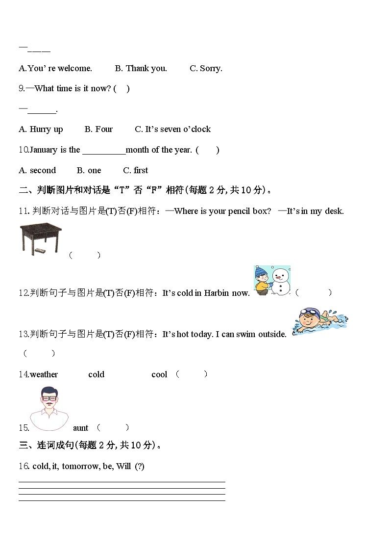 2023-2024学年东营市河口区四年级英语第二学期期中联考模拟试题含答案第2页