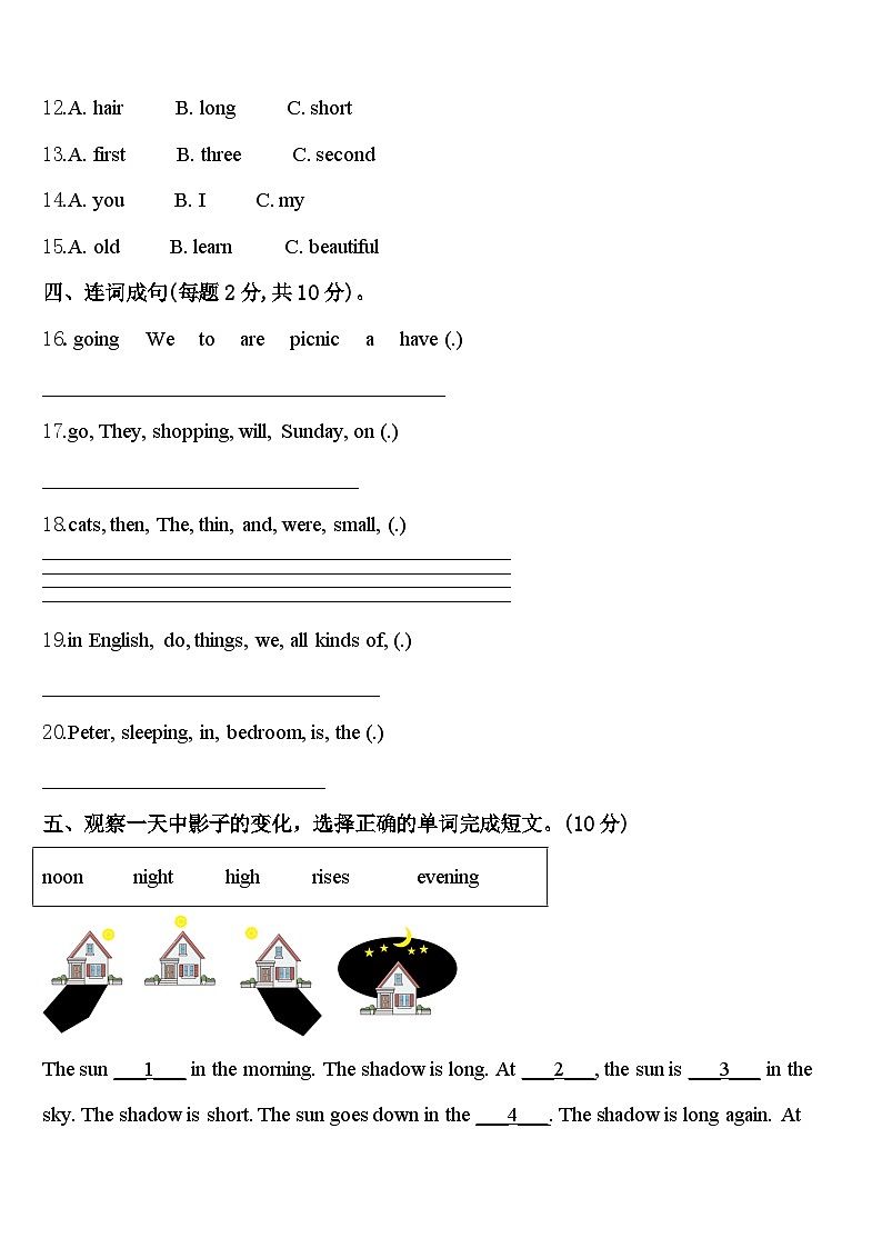 2023-2024学年九江市英语四年级第二学期期中统考模拟试题含答案02