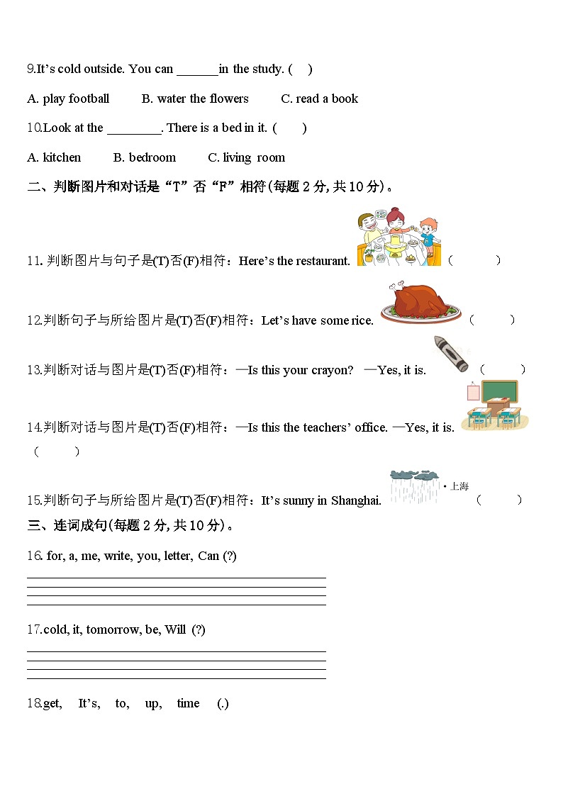 2023-2024学年临沧地区沧源佤族自治县四年级英语第二学期期中监测模拟试题含答案02