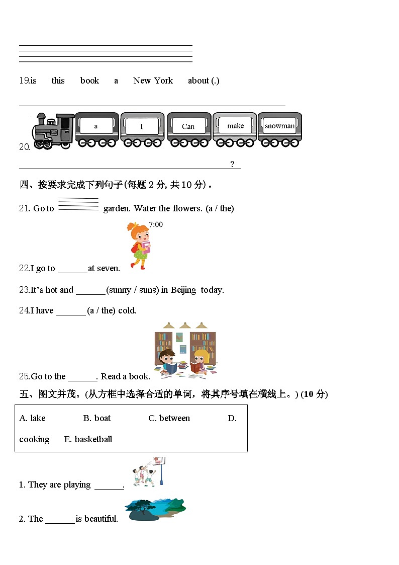2023-2024学年临沧地区沧源佤族自治县四年级英语第二学期期中监测模拟试题含答案03