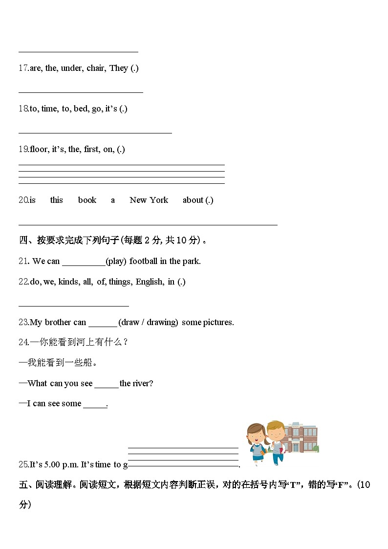2023-2024学年临汾市安泽县四年级英语第二学期期中调研模拟试题含答案03