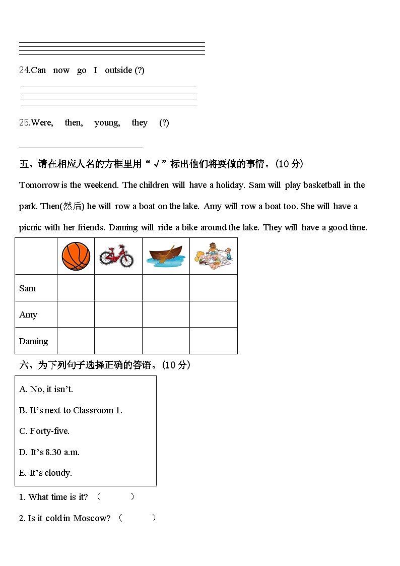 2023-2024学年临汾市吉县英语四下期中综合测试模拟试题含答案03