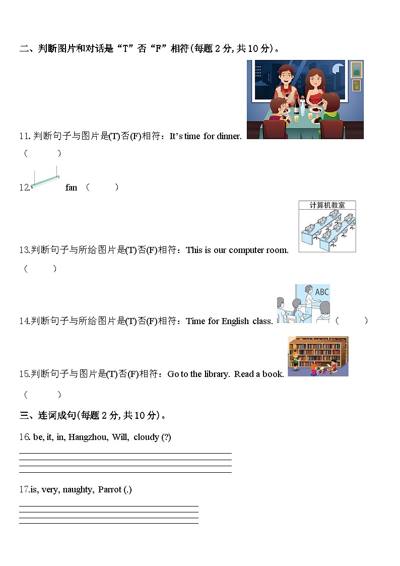 2023-2024学年临江市英语四年级第二学期期中预测试题含答案第2页