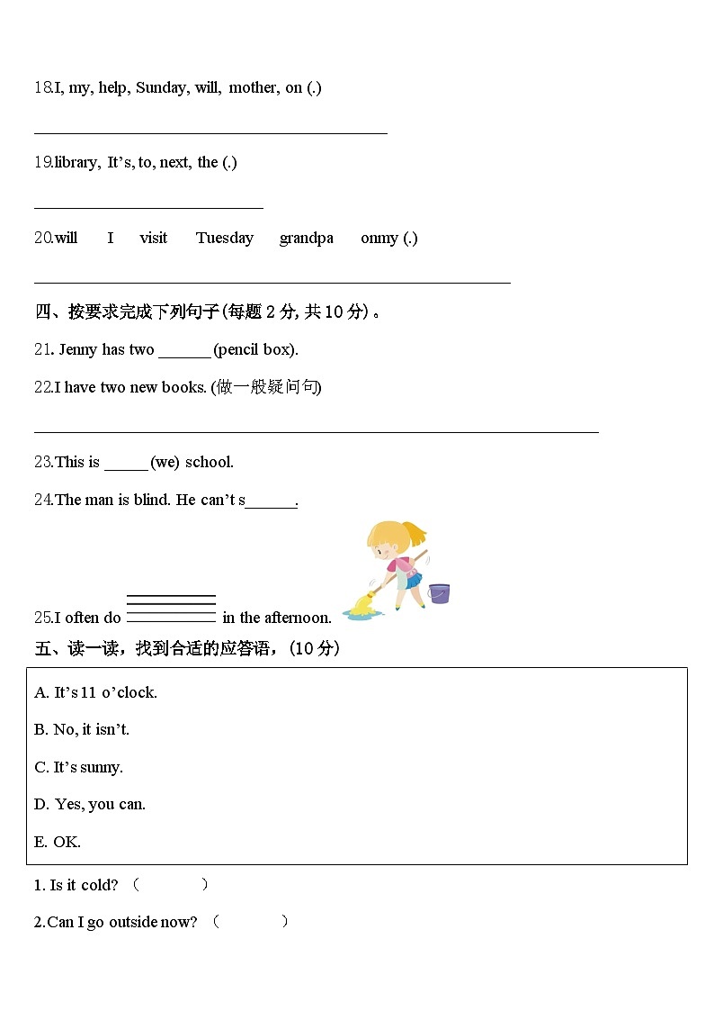 2023-2024学年临夏回族自治州康乐县四下英语期中检测模拟试题含答案第3页