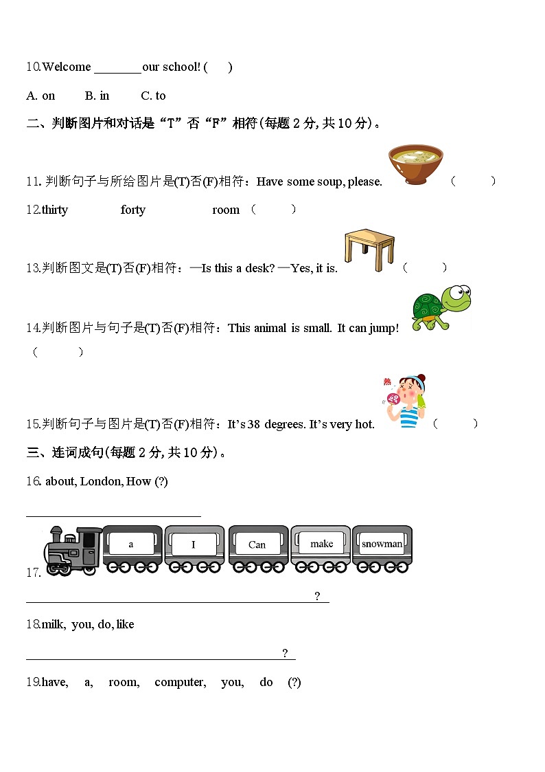 2023-2024学年临夏回族自治州永靖县英语四年级第二学期期中联考试题含答案第2页