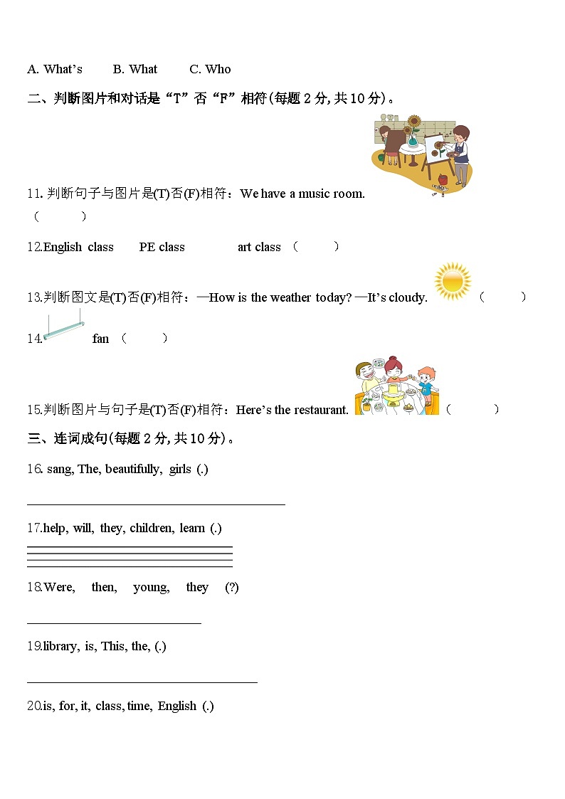 2023-2024学年临夏县英语四年级第二学期期中质量跟踪监视模拟试题含答案02