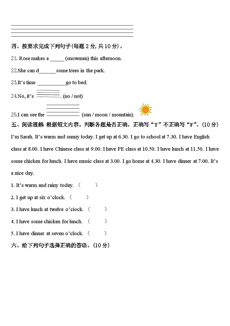 2023-2024学年临夏县英语四年级第二学期期中质量跟踪监视模拟试题含答案03