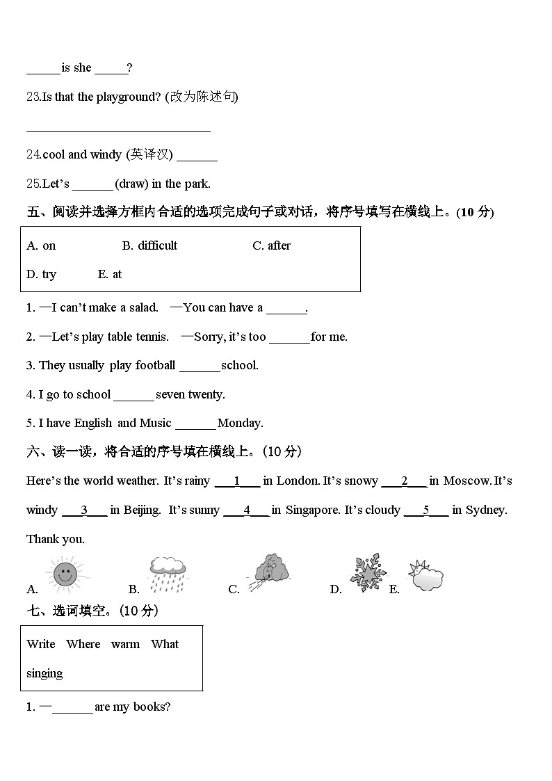 2023-2024学年临县四下英语期中达标检测模拟试题含答案03
