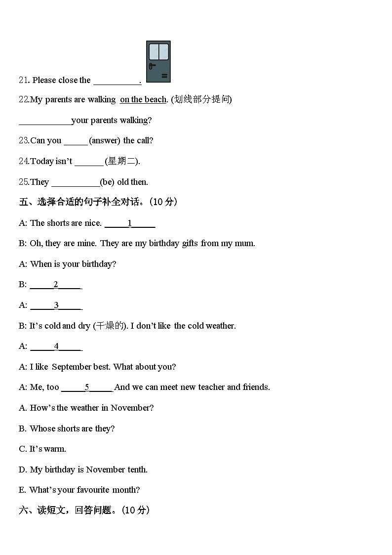 2023-2024学年临沂市罗庄区四年级英语第二学期期中调研试题含答案03