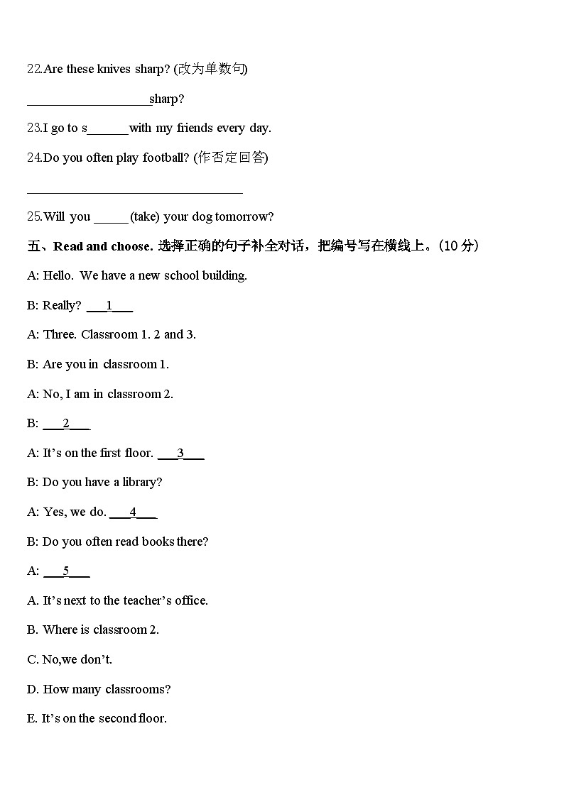 2023-2024学年临沂市罗庄区四下英语期中检测试题含答案03
