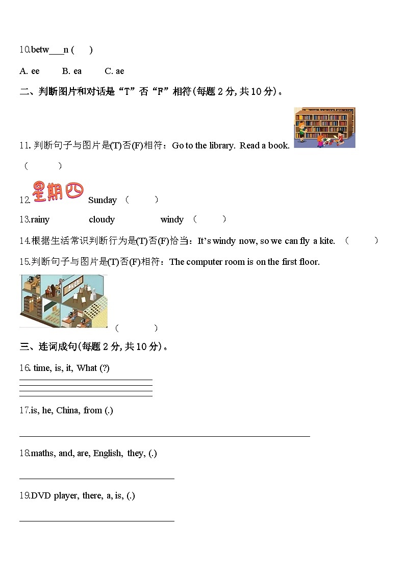 2023-2024学年临沂市四年级英语第二学期期中教学质量检测模拟试题含答案02
