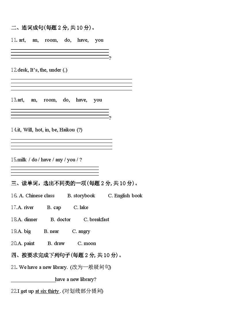 2023-2024学年临沂市郯城县英语四年级第二学期期中复习检测试题含答案02
