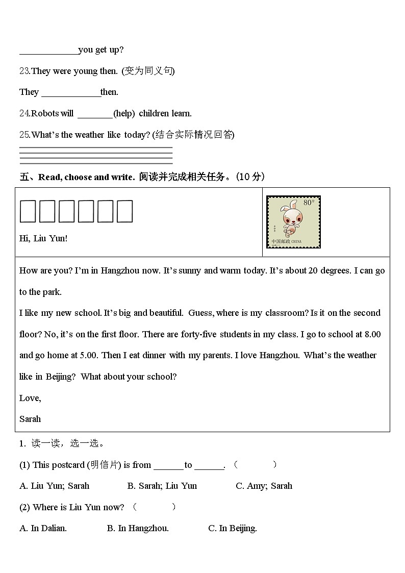 2023-2024学年临沂市郯城县英语四年级第二学期期中复习检测试题含答案03