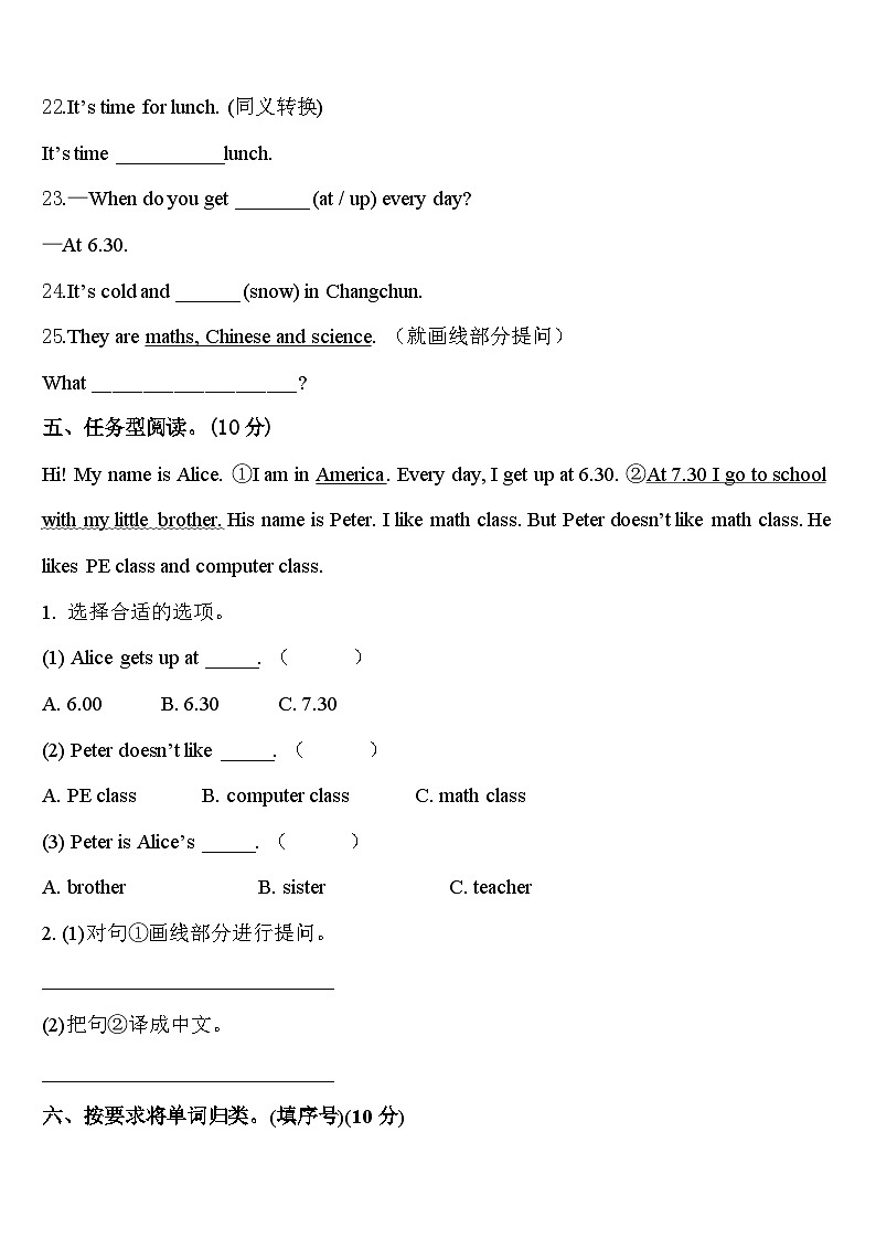 2023-2024学年三明市永安市四下英语期中综合测试试题含答案03