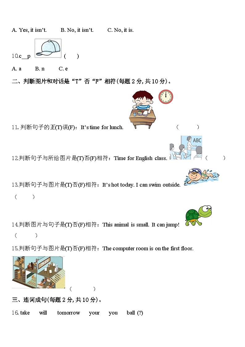 2023-2024学年上高县四年级英语第二学期期中学业质量监测试题含答案02