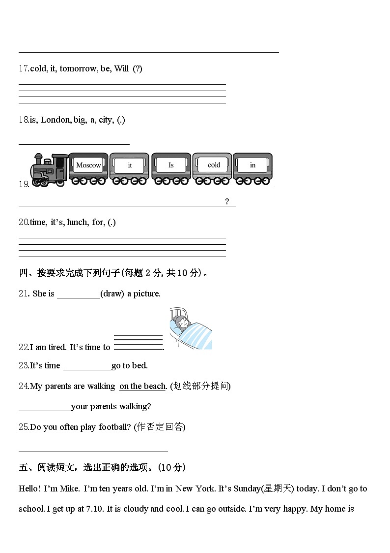 2023-2024学年上高县四年级英语第二学期期中学业质量监测试题含答案03