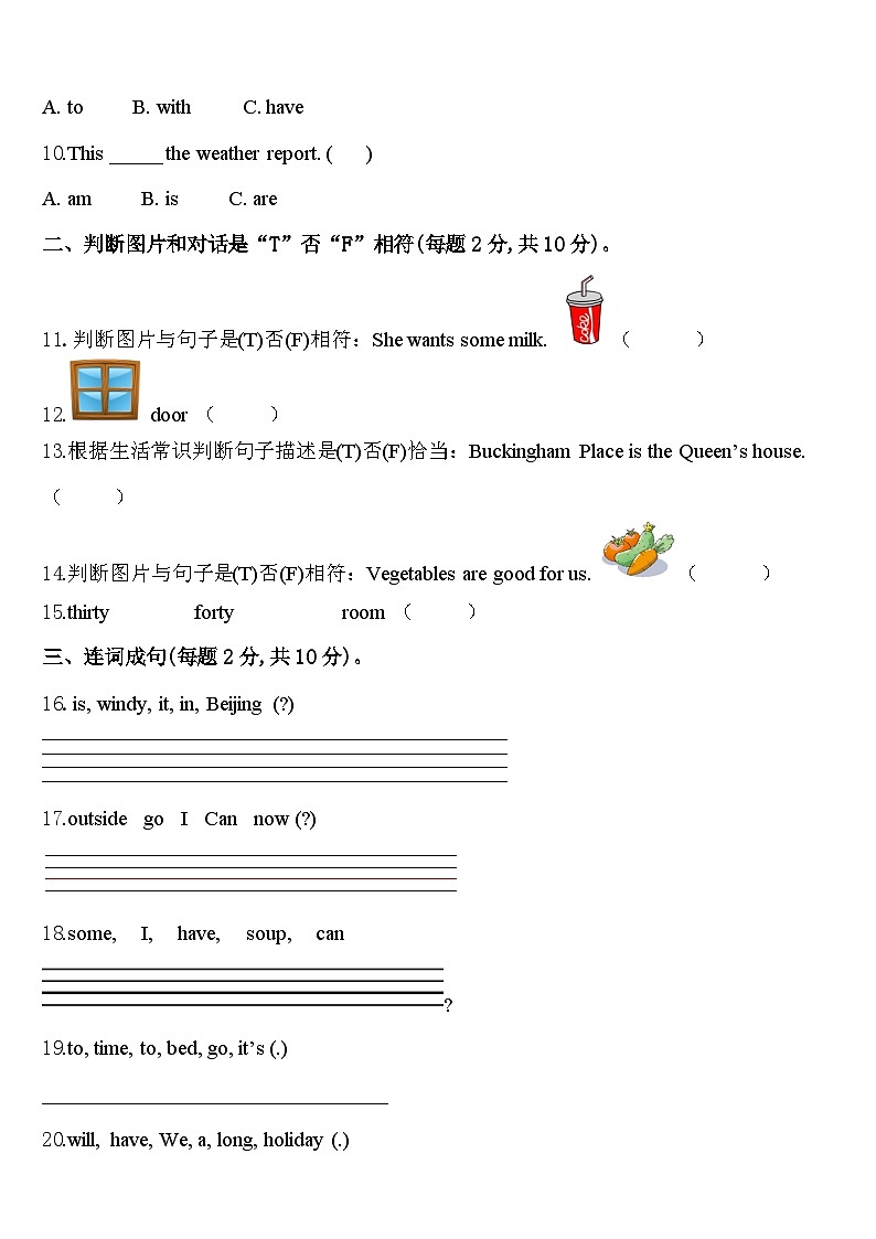 2023-2024学年上海浦东进才北校英语四下期中达标检测试题含答案02