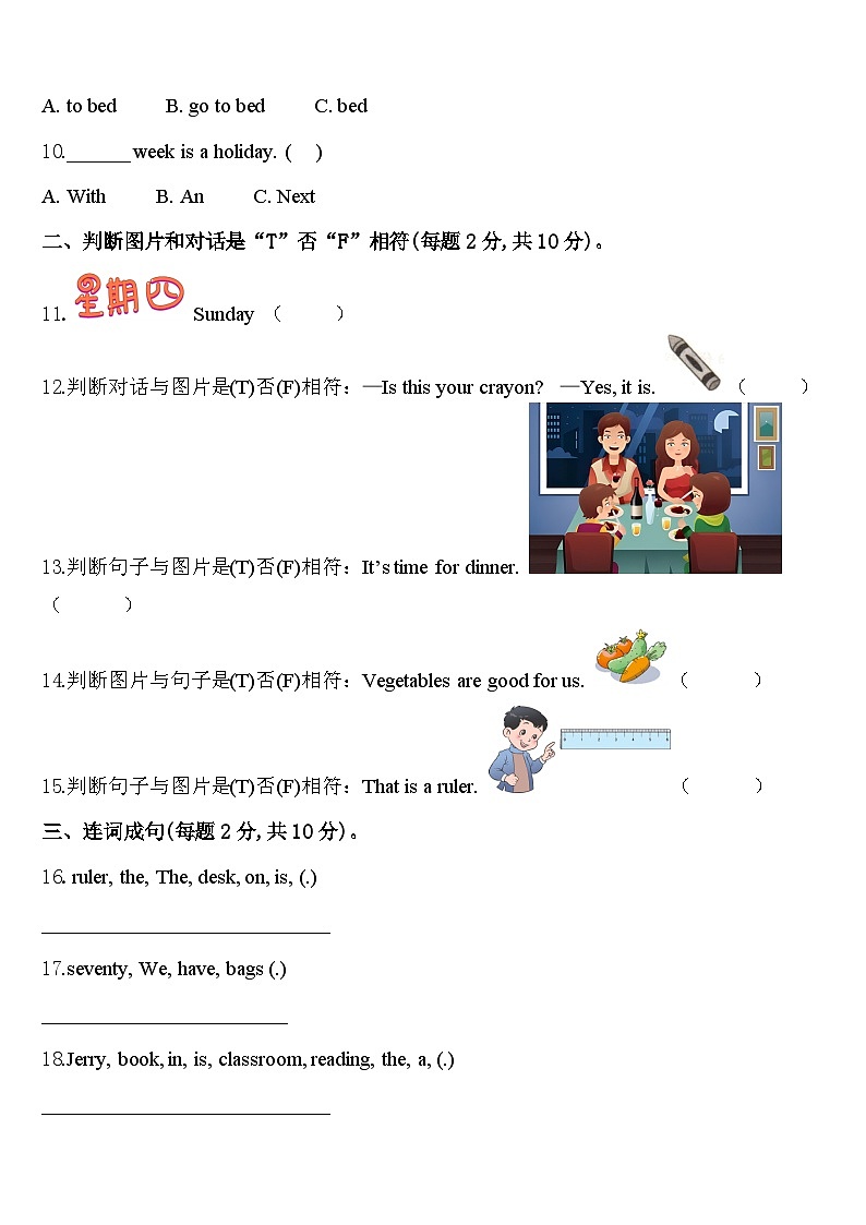 2023-2024学年上海市松江区英语四下期中复习检测试题含答案02