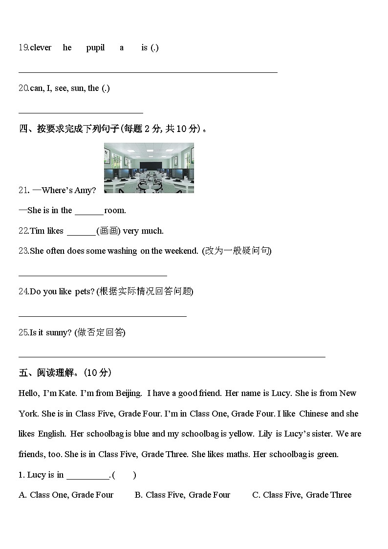 2023-2024学年上海市松江区英语四下期中复习检测试题含答案03