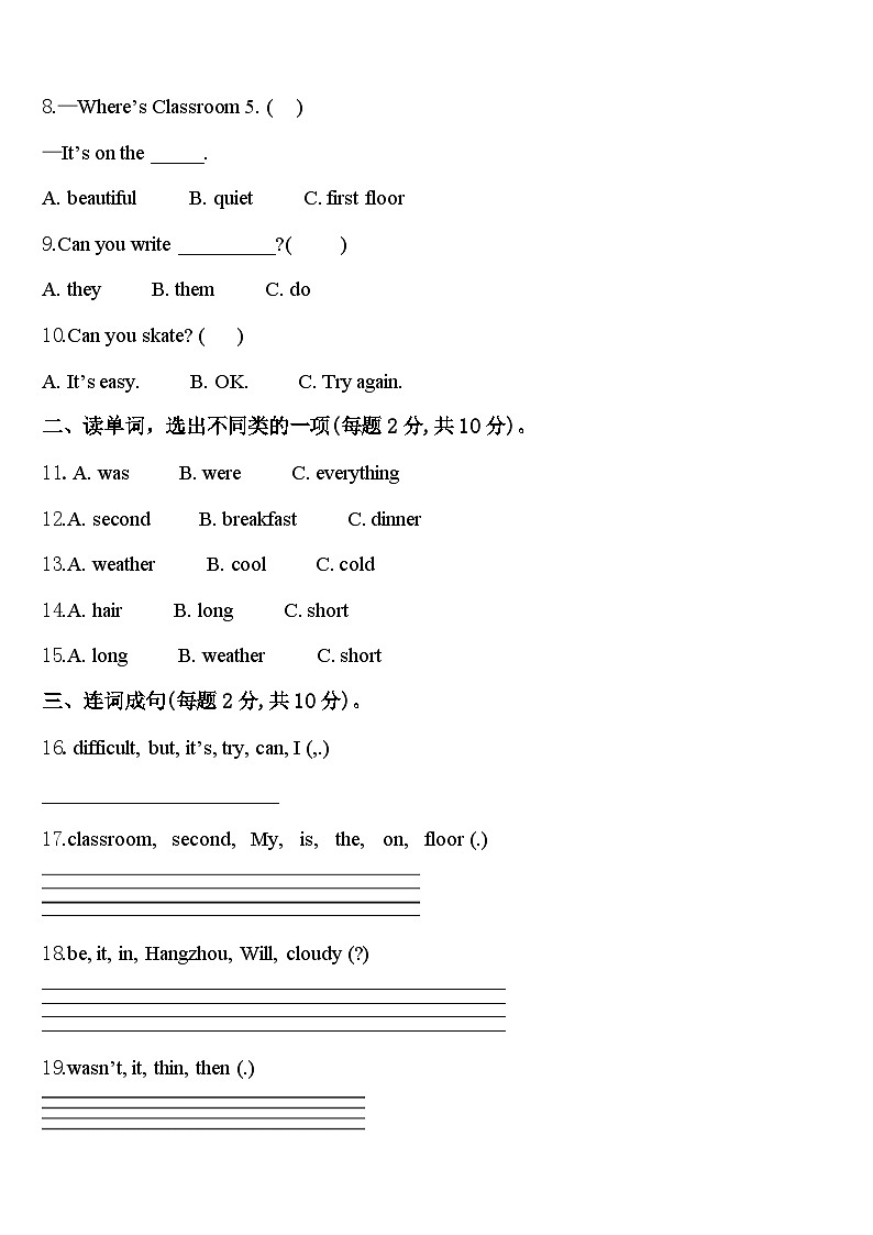 2023-2024学年万源市英语四年级第二学期期中统考模拟试题含答案02