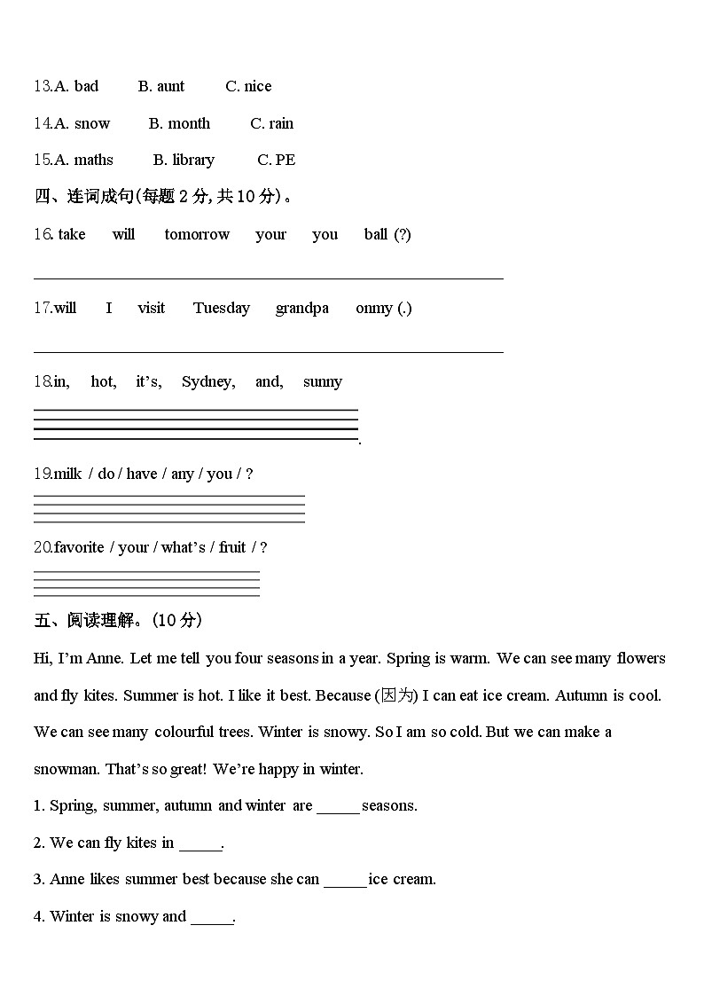 2023-2024学年乌海市英语四下期中教学质量检测模拟试题含答案02