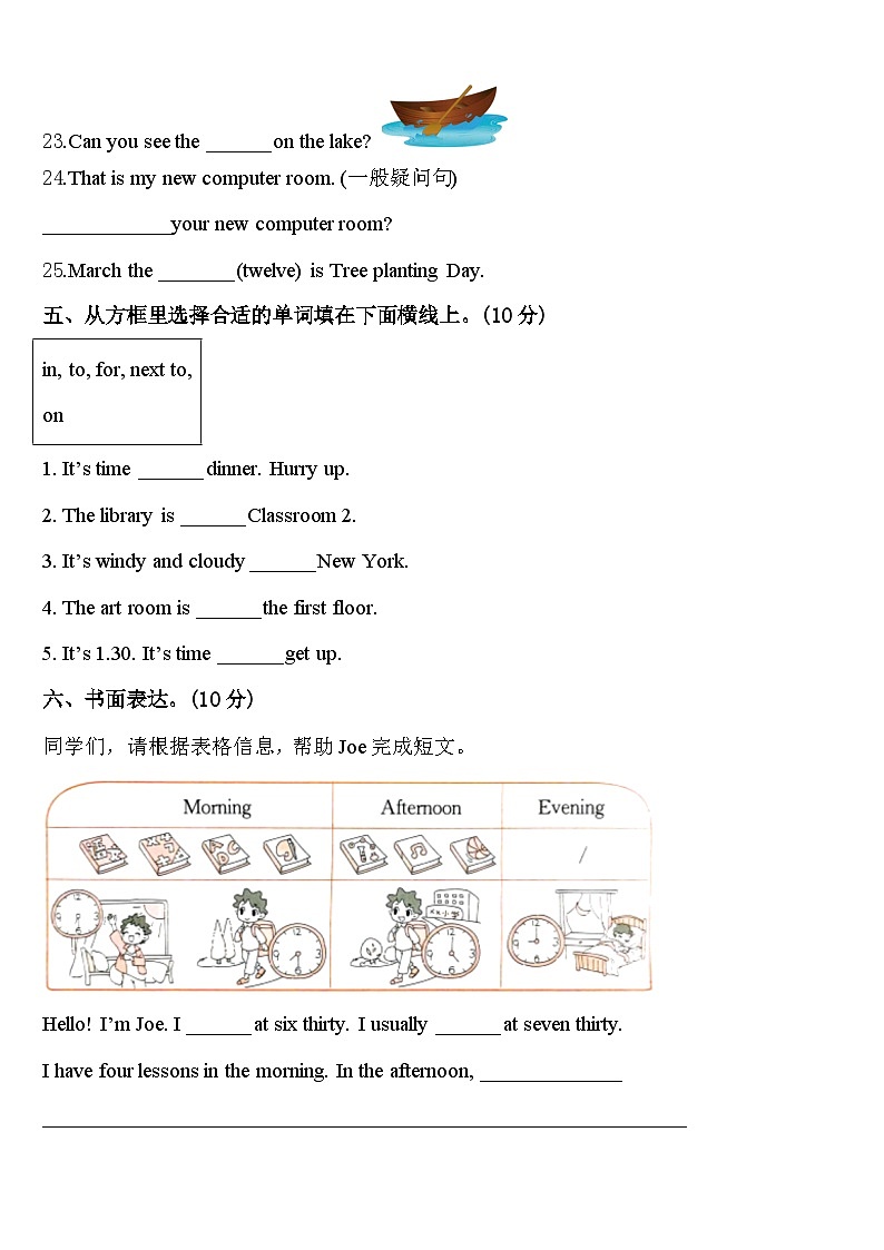 2023-2024学年乌鲁木齐市沙依巴克区四年级英语第二学期期中学业质量监测试题含答案03