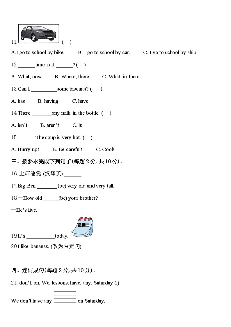 2023-2024学年乌鲁木齐市乌鲁木齐县英语四下期中检测试题含答案02