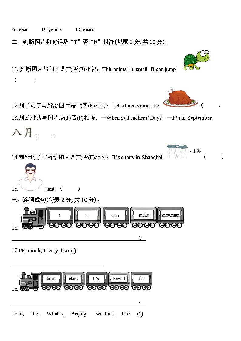 2023-2024学年云南省澄江市四下英语期中统考模拟试题含答案02