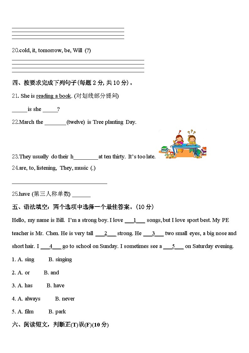 2023-2024学年云南省澄江市四下英语期中统考模拟试题含答案03